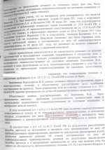 Отказ от прохождения медицинского освидетельствования на состояние опьянения (ст.12.26 ч.1 КоАП РФ)